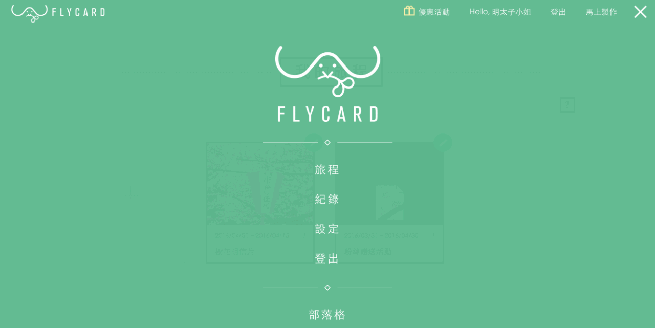 スクリーンショット 2016-04-05 22.16.10