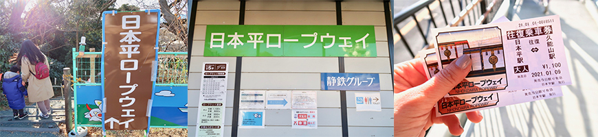 靜岡親子一日遊_尋找富士山,日本平登山,搭小丸子彩繪列車,大吃靜岡美食