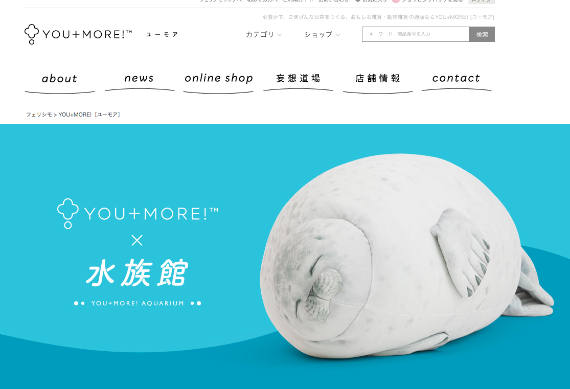 YOU+MORE！可愛雜貨直送台灣