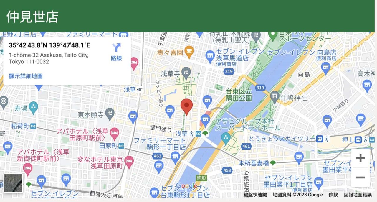 來領2024優惠券喔！2024最新版！明太子媽媽的淺草SUGI藥局購物清單