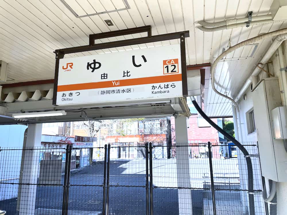 靜岡清水港太好玩了啦!騎腳踏車賞富士山、學捏壽司、大吃櫻花蝦、搭船拜訪三保松原絕景