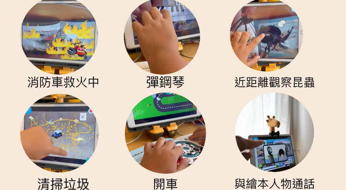 將抽象概念視覺化，讓孩子在遊戲中學習的ARpedia AR互動式英文學習繪本