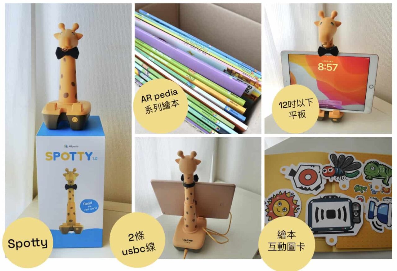 將抽象概念視覺化，讓孩子在遊戲中學習的ARpedia AR互動式英文學習繪本