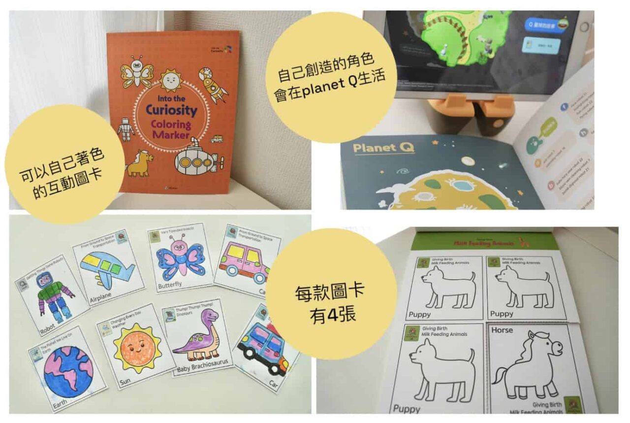 將抽象概念視覺化，讓孩子在遊戲中學習的ARpedia AR互動式英文學習繪本