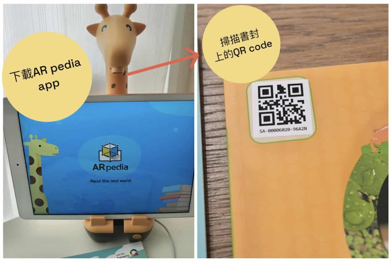 將抽象概念視覺化，讓孩子在遊戲中學習的ARpedia AR互動式英文學習繪本