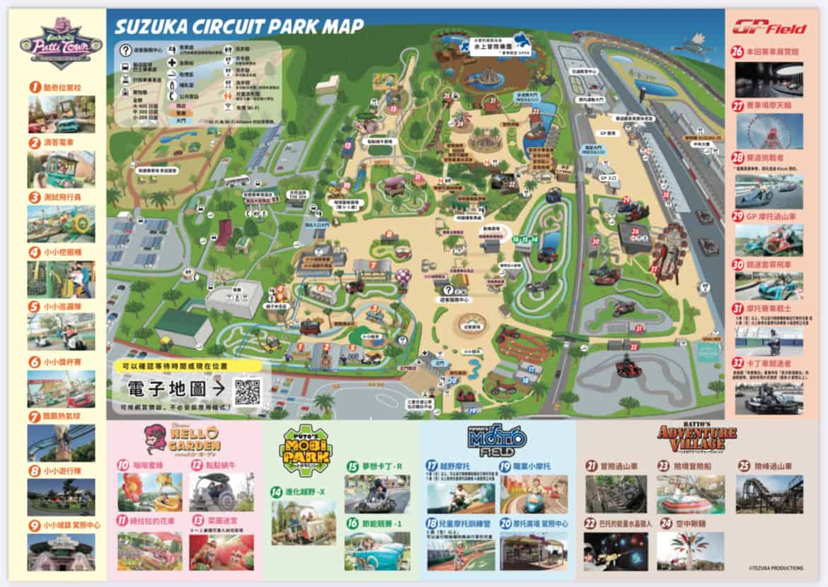 【鈴鹿賽車場樂園】名古屋兩天一夜親子旅_鈴鹿賽車場樂園攻略篇