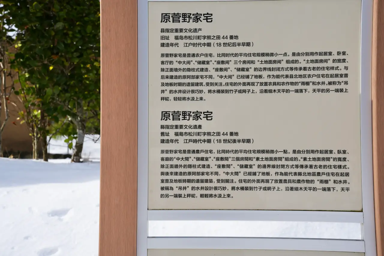 福島市3天2夜療癒女子旅_土湯溫泉x 安娜花園 x UFO交流館