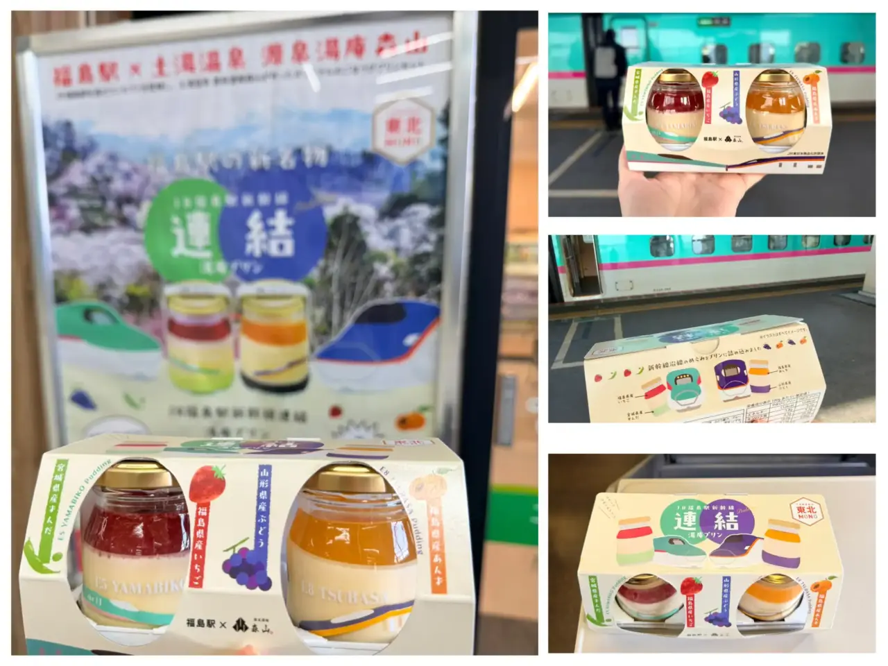 福島市3天2夜療癒女子旅_土湯溫泉x 安娜花園 x UFO交流館