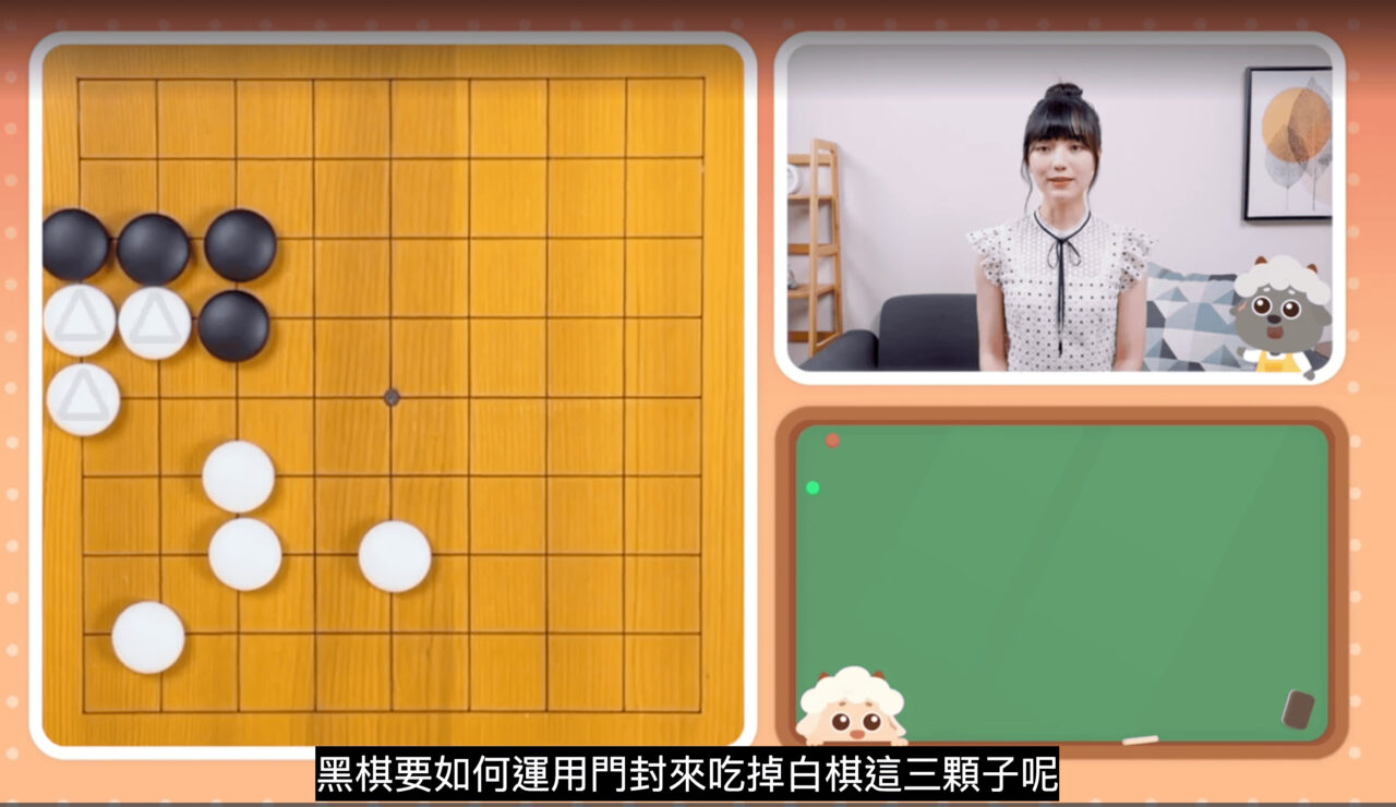 黑嘉嘉圍棋兒童基礎課