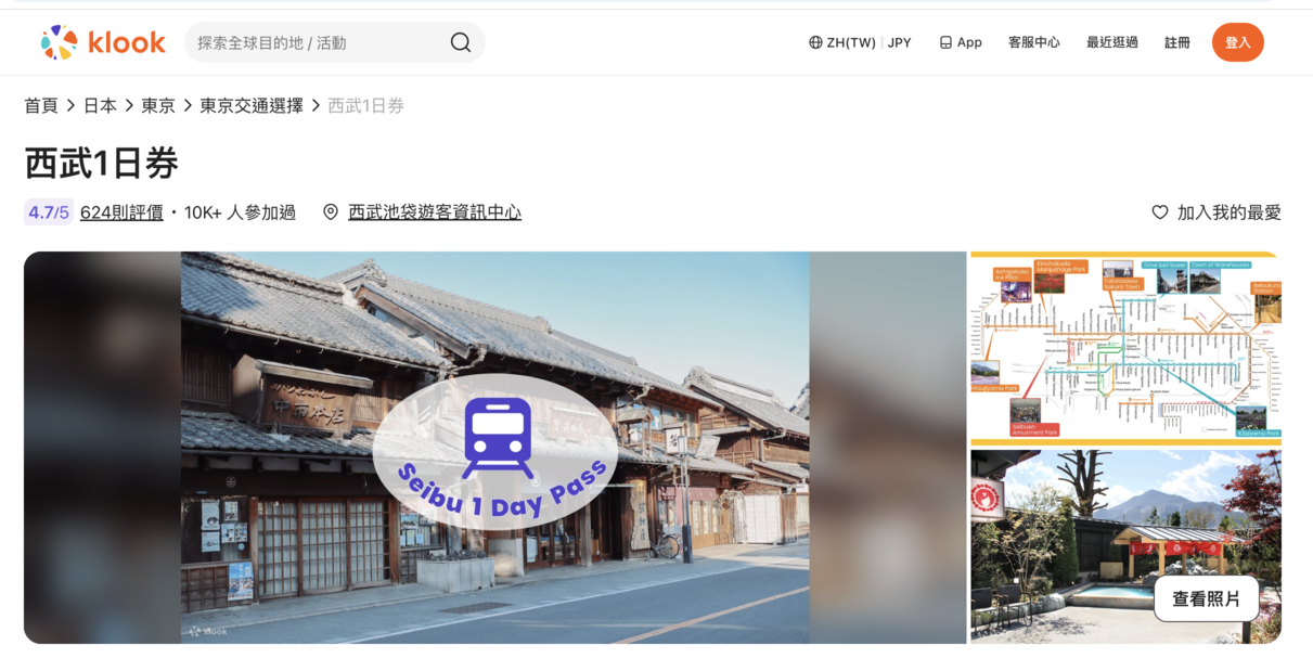 西武鐵道沿線質感一日旅｜2026川越新玩法+絕美角川武藏野美術館